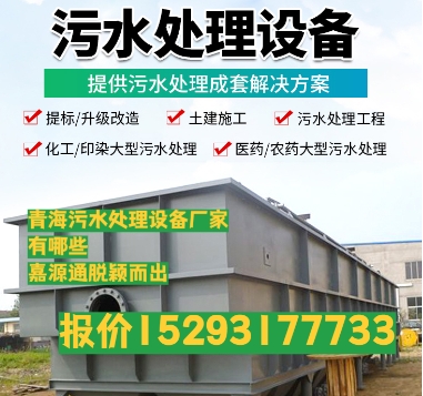 增城养殖污水处理设备