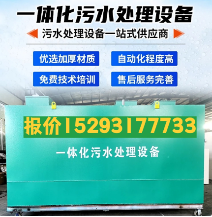增城一体化污水处理设备 污水处理设备生产厂家
