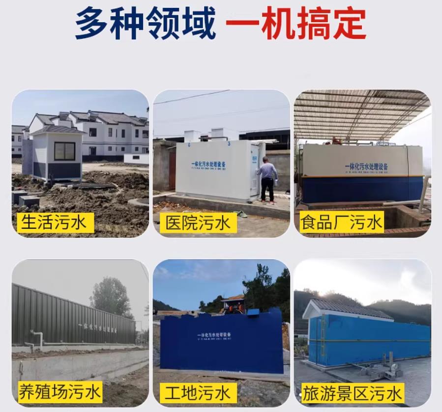增城场景全覆盖！甘肃嘉源通一体化污水处理设备，适配城乡工业全场景污水治理