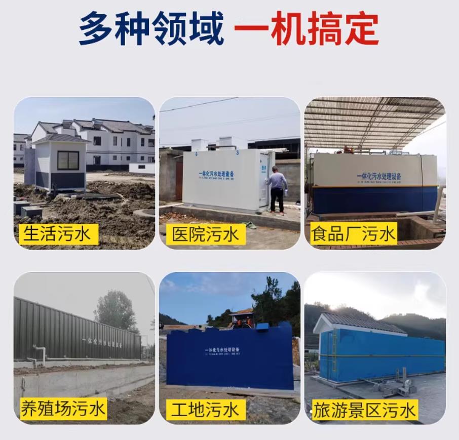 增城甘肃兰州地埋式污水处理设备厂家｜一体化埋地污水治理设备｜乡镇乡村厂区小区通用解决方案